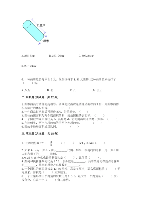 盘山县六年级下册数学期末测试卷（培优）.docx