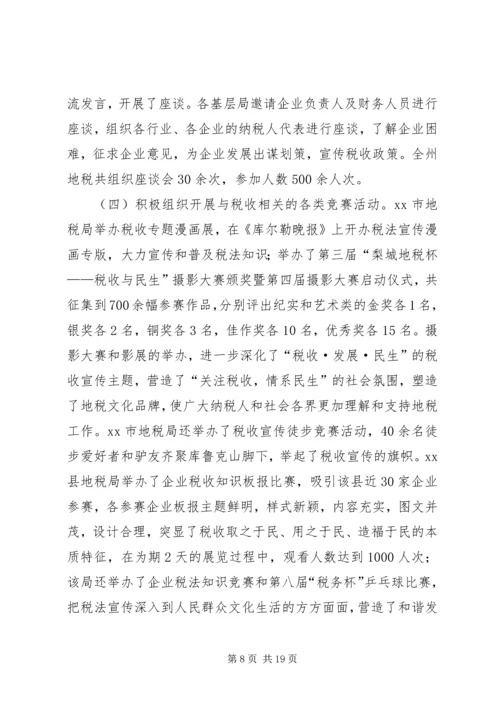 乡镇年度综治宣传活动工作总结.docx