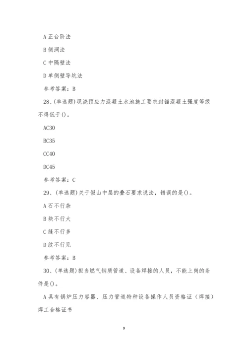 2022年云南省注册二级建造师市政管理与实务科目模拟考试练习题.docx