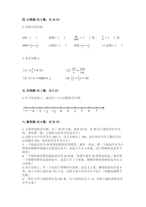 北师大版小学数学六年级下册期末检测试题附答案【a卷】.docx