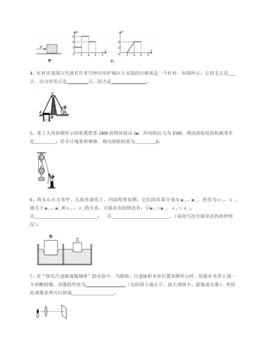 第一次月考滚动检测卷-重庆市大学城第一中学物理八年级下册期末考试定向攻克练习题（解析版）.docx