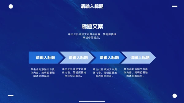 克莱因蓝简约高级商务工作汇报PPT模板