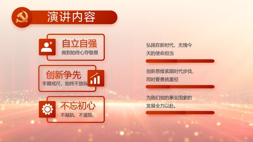 党支部党员大会工作总结汇报动态PPT