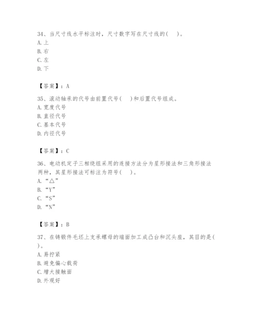 国家电网招聘之机械动力类题库【考点提分】.docx