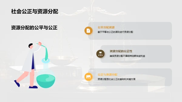 公正司法 构建和谐社会