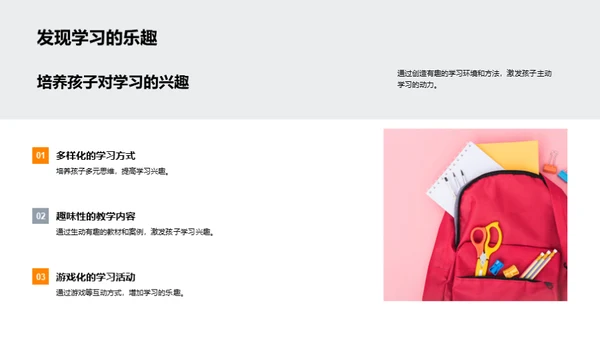 二年级学习全解析