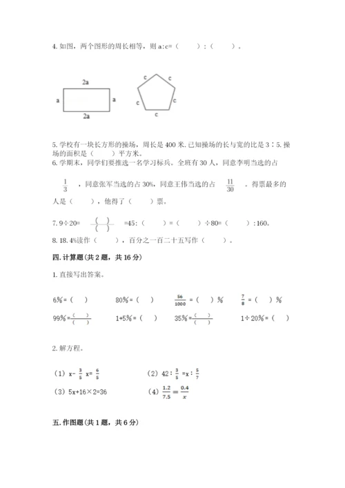 沪教版数学六年级下册期末检测试题参考答案.docx
