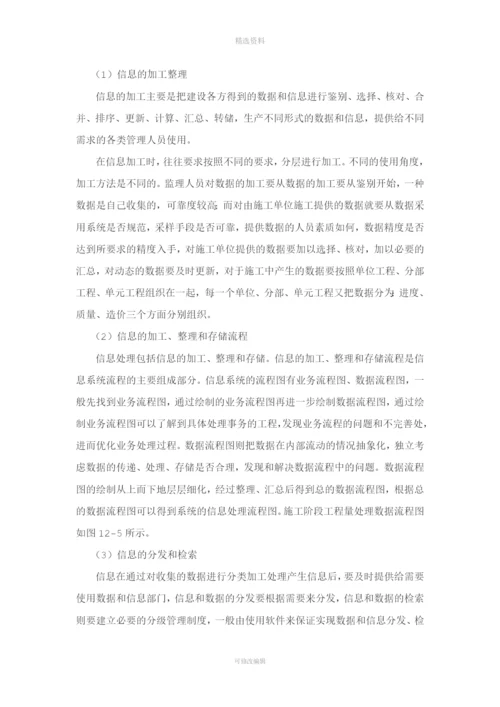 文档信息管理制度.docx