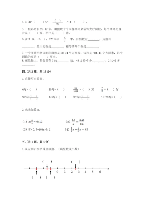 浙教版数学小升初模拟试卷带答案（黄金题型）.docx
