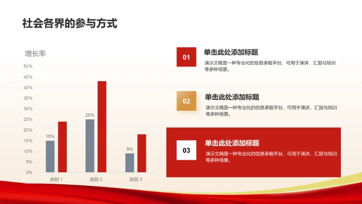 红色党政风抗战精神传承主题PPT模板