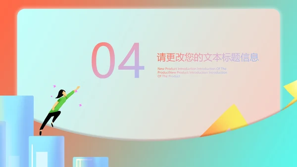 绿色渐变风总结汇报PPT模板