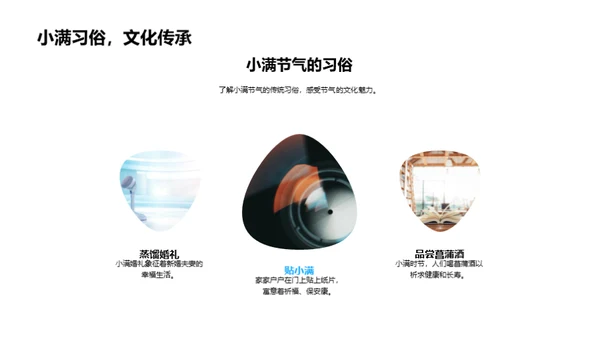 小满节气新媒体攻略