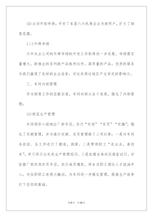 2022公司总经理工作总结.docx