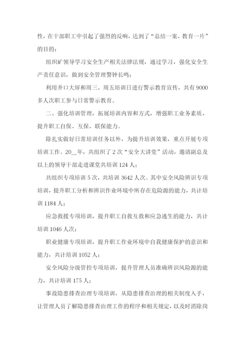 生产部门工作报告怎么写七篇.docx