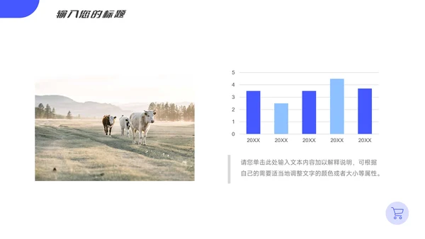 蓝色简约大气服务业学习汇报PPT模板