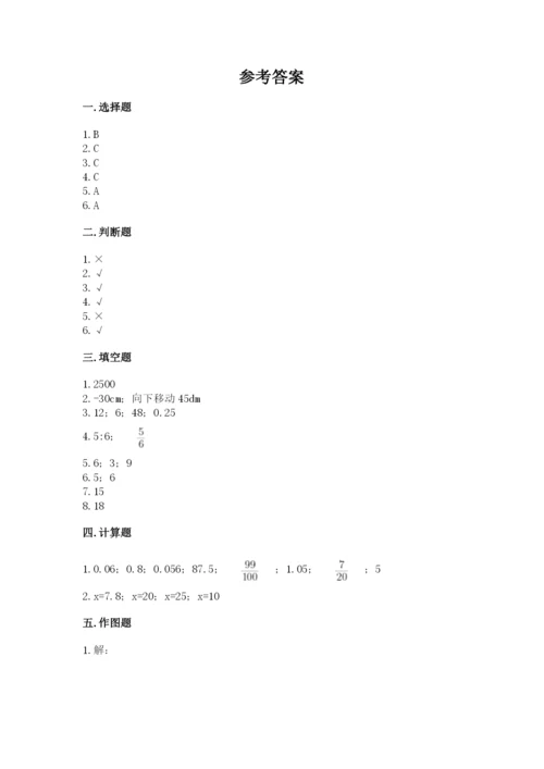富民县六年级下册数学期末测试卷（研优卷）.docx