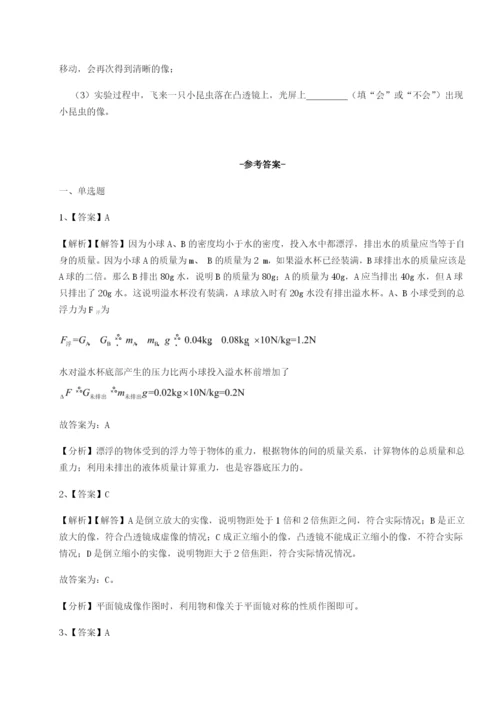 广东深圳市高级中学物理八年级下册期末考试专项攻克练习题（含答案详解）.docx