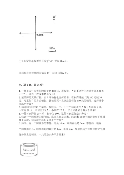 郑州外国语中学小升初数学试卷带答案（达标题）.docx