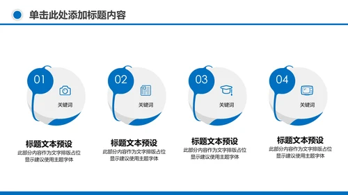 游泳健身运动招生培训宣传动态PPT模板