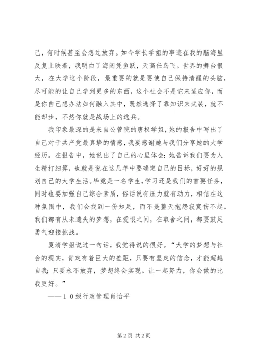学习优秀党员先进事迹心得 (3).docx