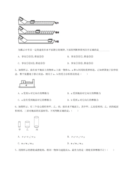 第二次月考滚动检测卷-陕西延安市实验中学物理八年级下册期末考试专题攻克试卷（含答案详解版）.docx