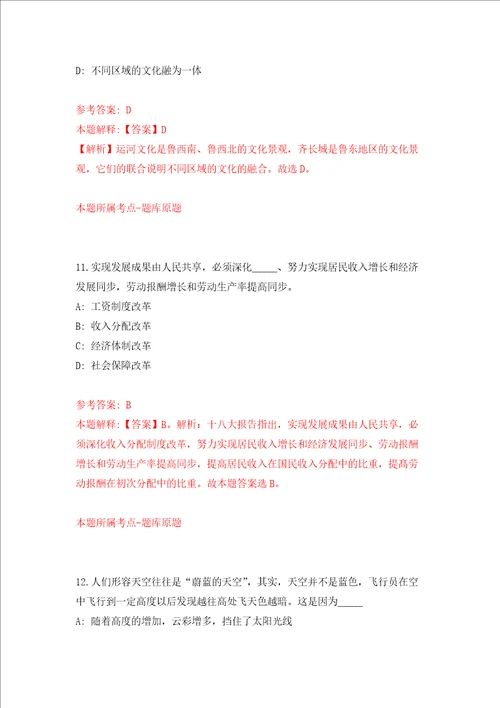 舟山市普陀区社保中心公开招考1名编外人员强化训练卷第9次