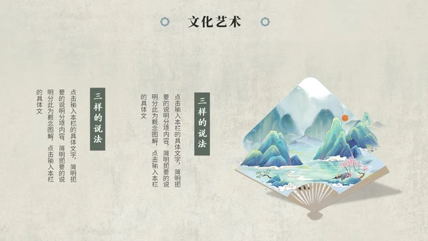 复古古典艺术中国风古诗词教学课件PPT模板复古中国风