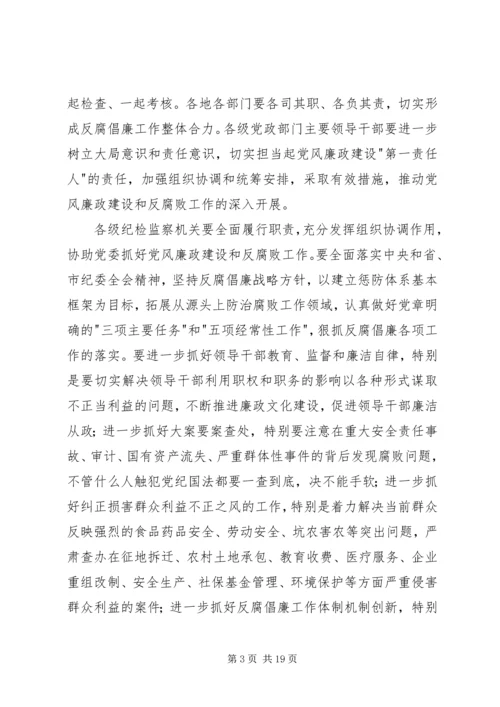 县作风建设年工作动员的讲话.docx