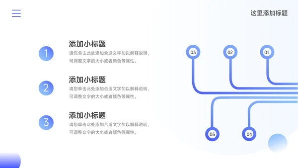 蓝色欧美风校园招聘宣讲PPT模板