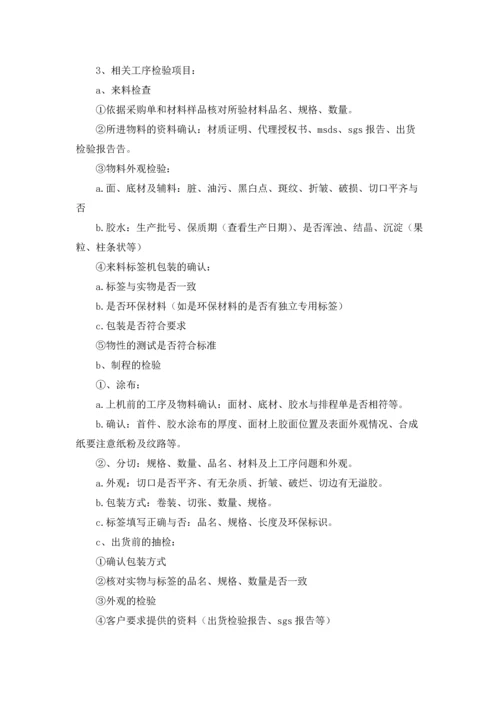 品质部年度工作计划集合8篇.docx