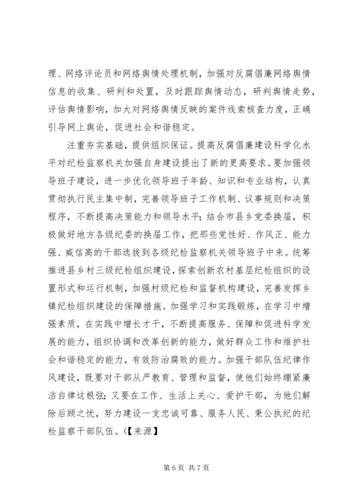 把党的群众路线贯穿群众文化建设的始终 (3).docx