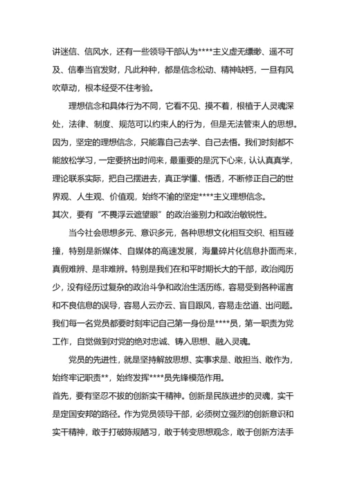 如何增强党性修养提高党员意识.docx