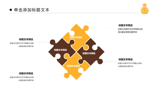金色大气银行金融理财投资财务财富PPT
