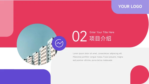粉紫个性实用公司宣传画册PPT模板