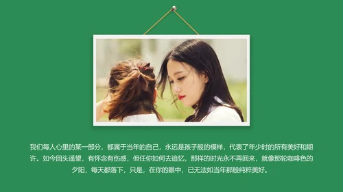 致青春夕阳剪影毕业班相册留念PPT模板