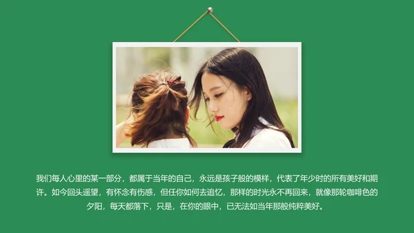 致青春夕阳剪影毕业班相册留念PPT模板