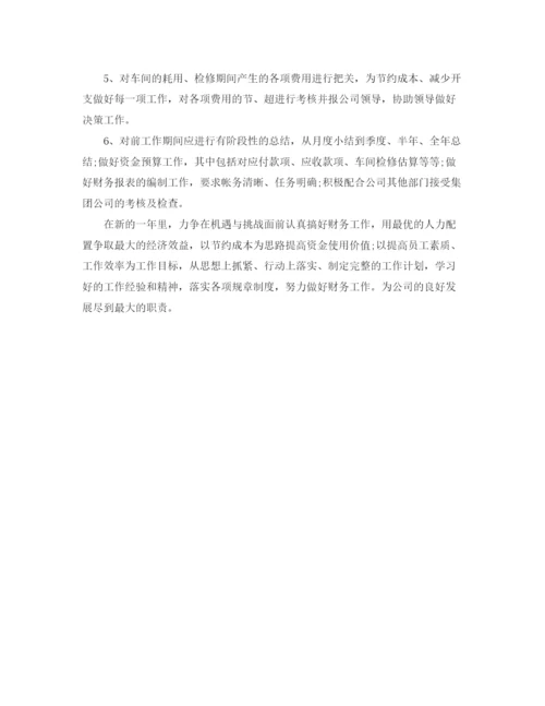 精编之财务工作计划范本.docx