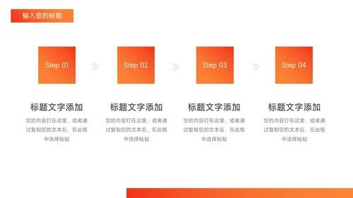 橙色极简渐变杂志风公司部门培训PPT模板
