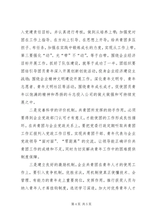 坚持四个创新　促进团工作的健康发展.docx