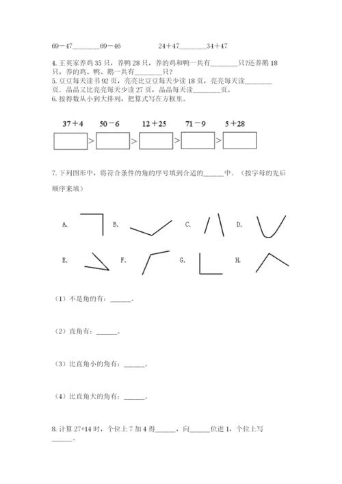 人教版二年级上册数学期中测试卷（精品）word版.docx