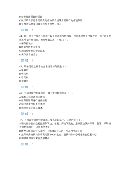 2022年山东省标准员之基础知识高分通关模拟题库带解析答案.docx
