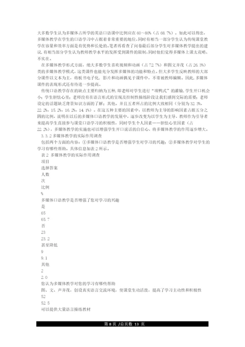 优秀论文范例.docx