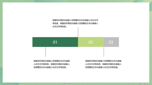 绿色商务风总结汇报PPT模板