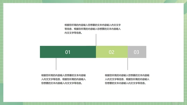绿色商务风总结汇报PPT模板