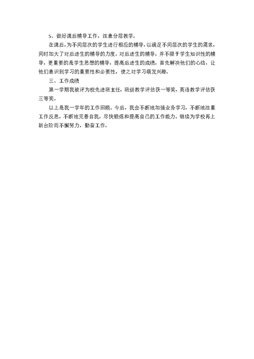 2021优秀教育工作者发言稿范文4篇