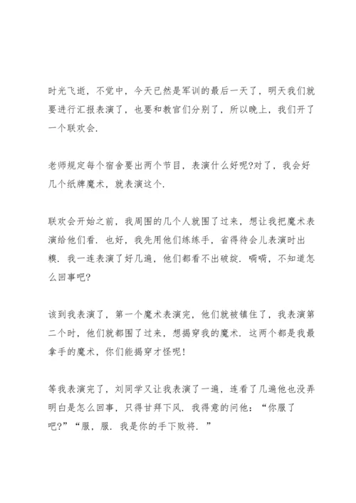 初中军训心得笔记推荐5篇.docx