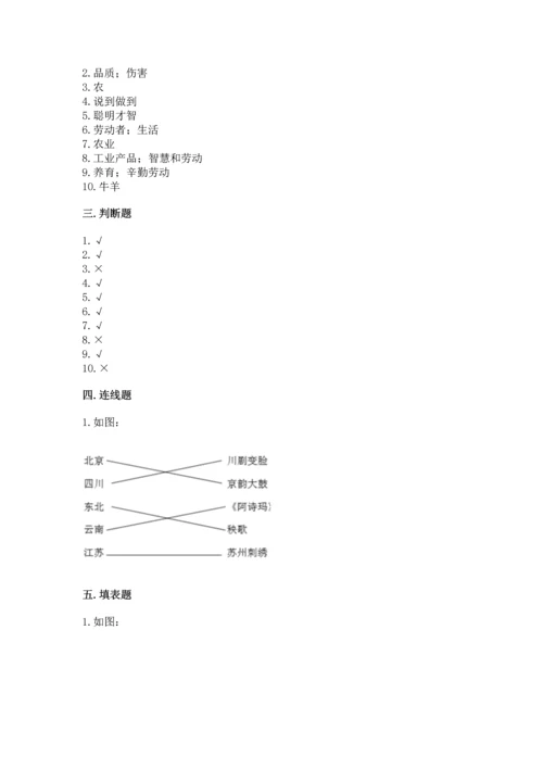 2023部编版四年级下册道德与法治期末测试卷精品（全国通用）.docx