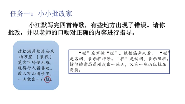 七年级下册 第六单元 课外古诗词诵读 课件（共24张PPT）