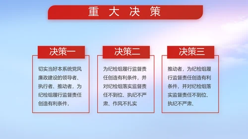 八一建军节部队军事工作总结汇报PPT