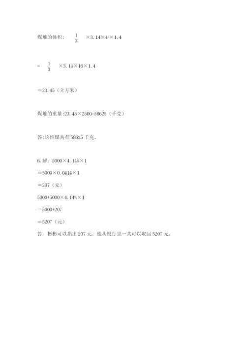 六年级下册数学期末测试卷必考题.docx